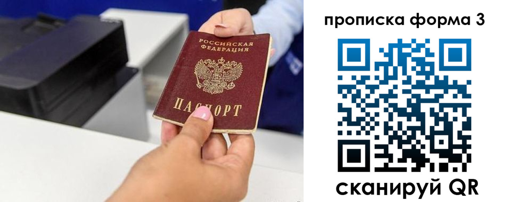 временная регистрация законно в Надыме