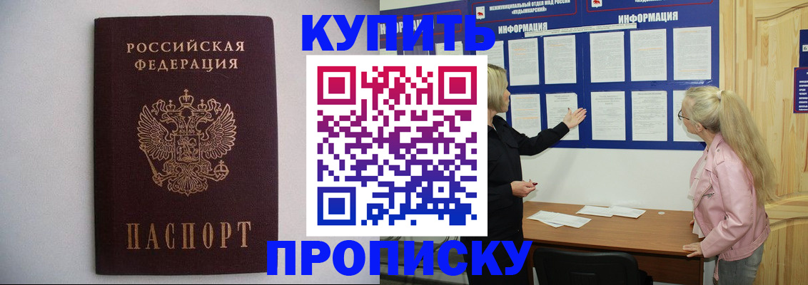 прописка гарантия в Надыме