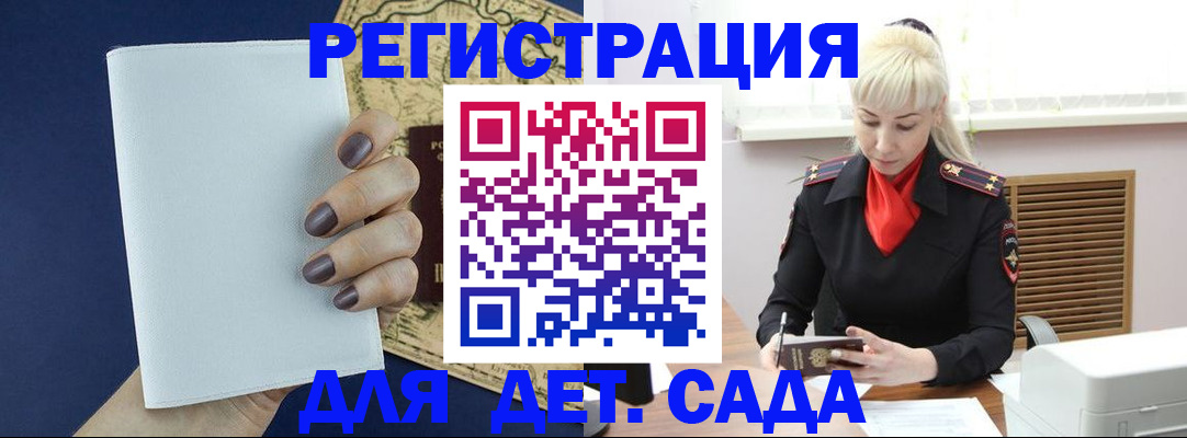 миграционный учет в Надыме