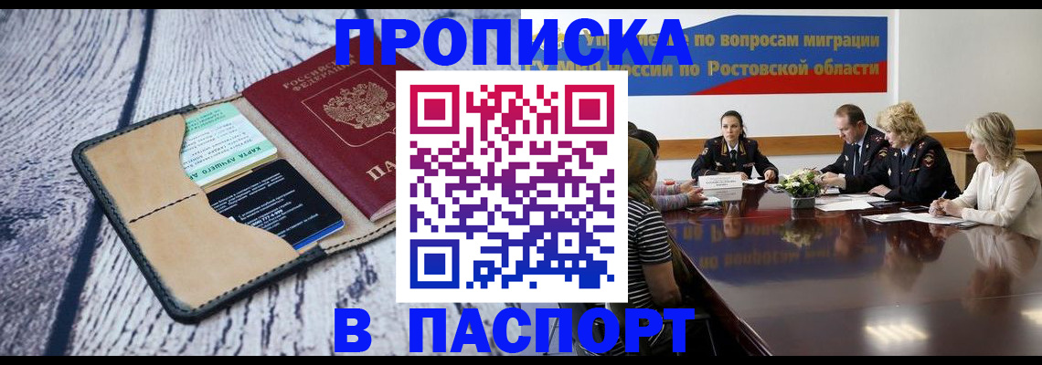 временная регистрация в Надыме