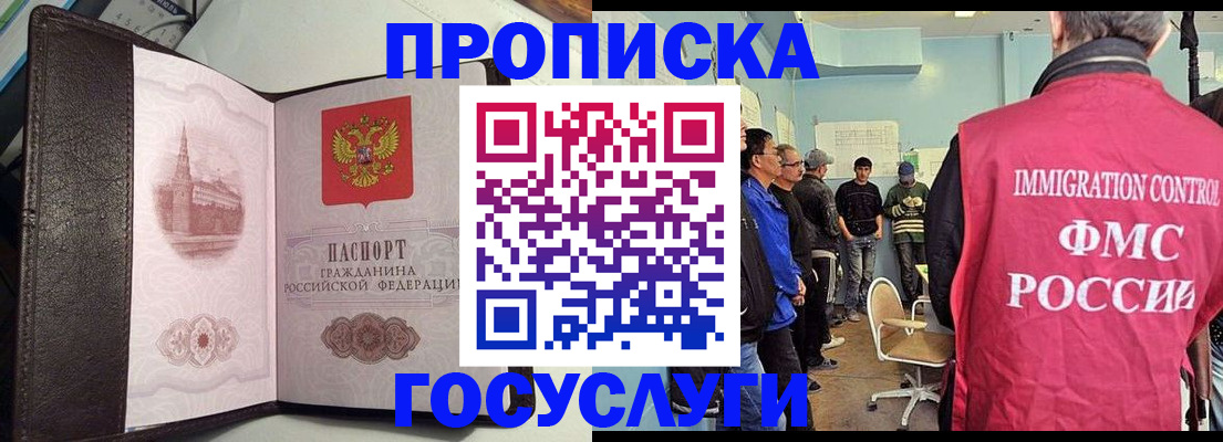 временная регистрация госуслуги в Надыме