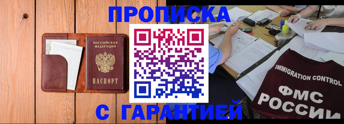 временная регистрация госуслуги в Надыме